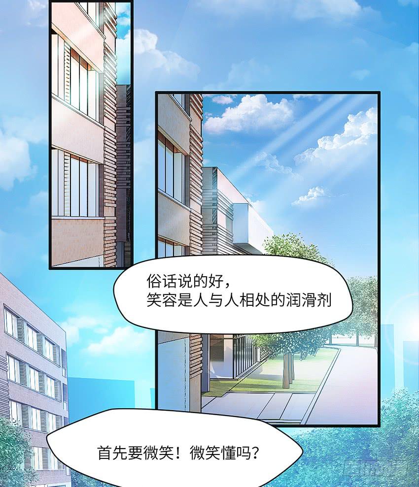 《单身少女单身狗》怎么样让男人顺从你的心 第23页