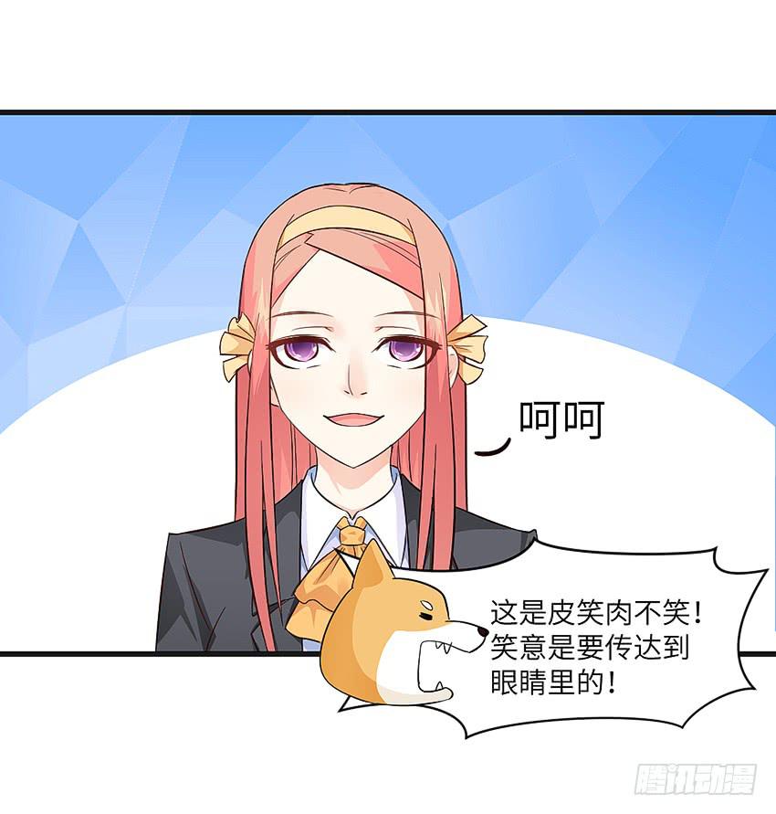 《单身少女单身狗》怎么样让男人顺从你的心 第26页