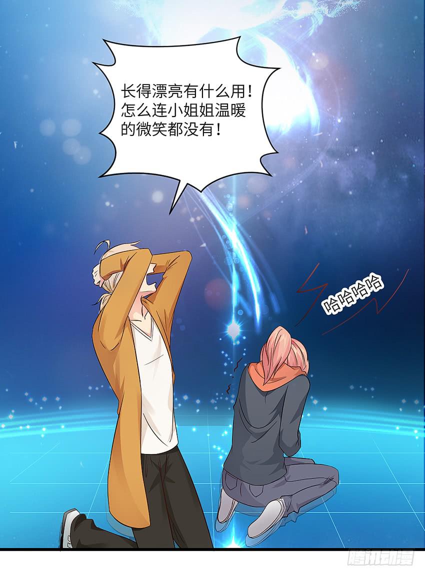 《单身少女单身狗》怎么样让男人顺从你的心 第29页
