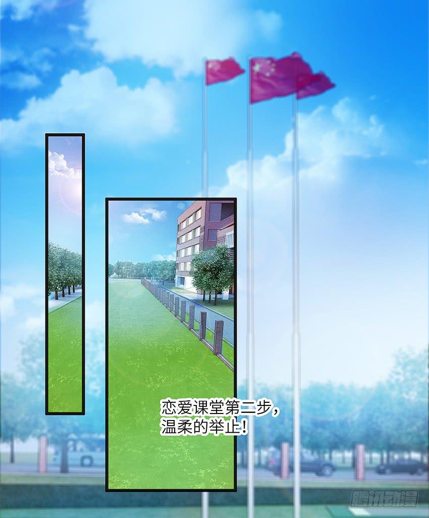 《单身少女单身狗》怎么样让男人顺从你的心 第33页