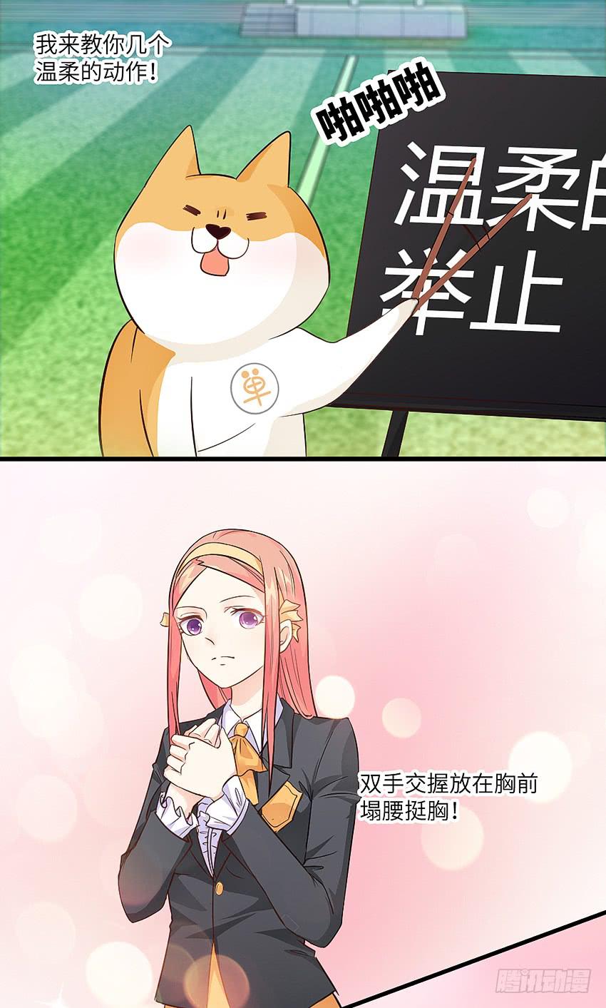 《单身少女单身狗》怎么样让男人顺从你的心 第34页