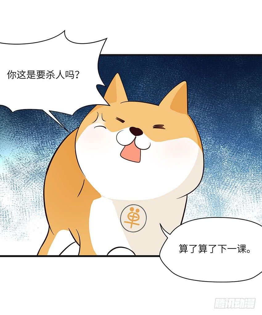 《单身少女单身狗》怎么样让男人顺从你的心 第37页