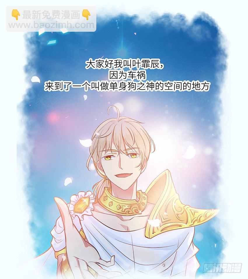 《单身少女单身狗》怎么样让男人顺从你的心 第3页