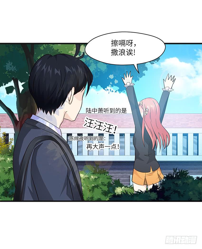 《单身少女单身狗》怎么样让男人顺从你的心 第44页