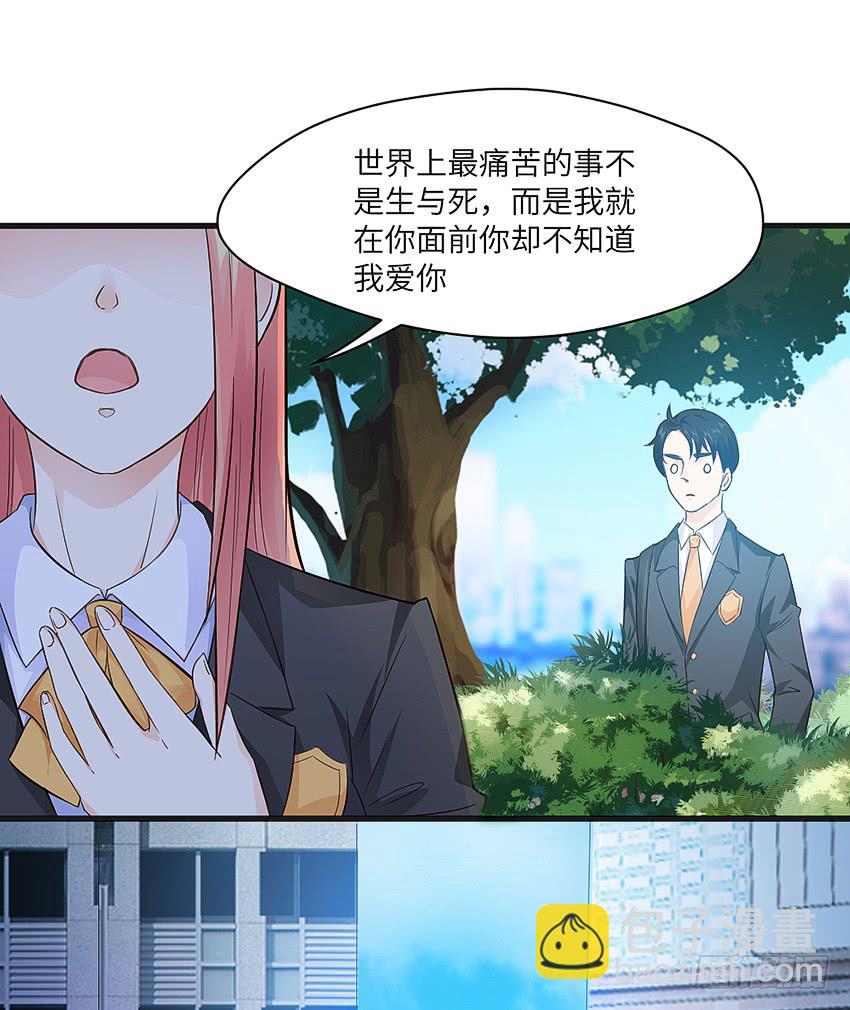 《单身少女单身狗》怎么样让男人顺从你的心 第45页