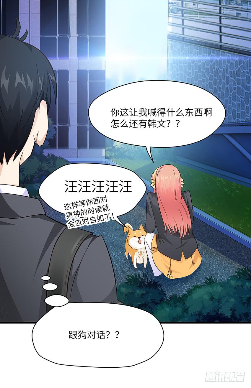 《单身少女单身狗》怎么样让男人顺从你的心 第47页