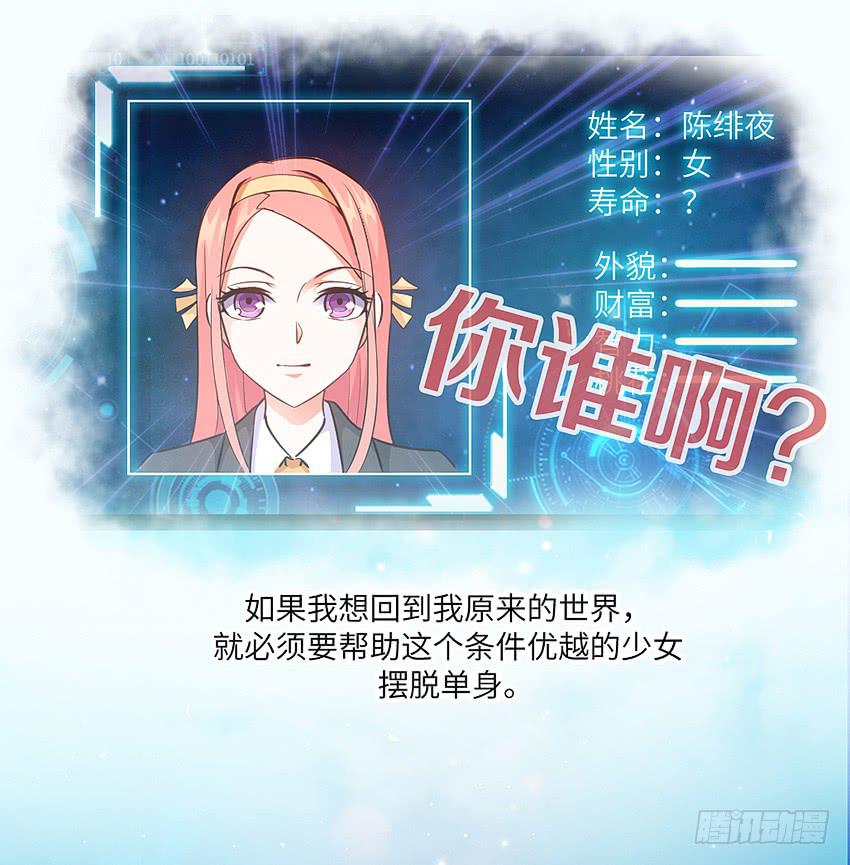 《单身少女单身狗》怎么样让男人顺从你的心 第6页