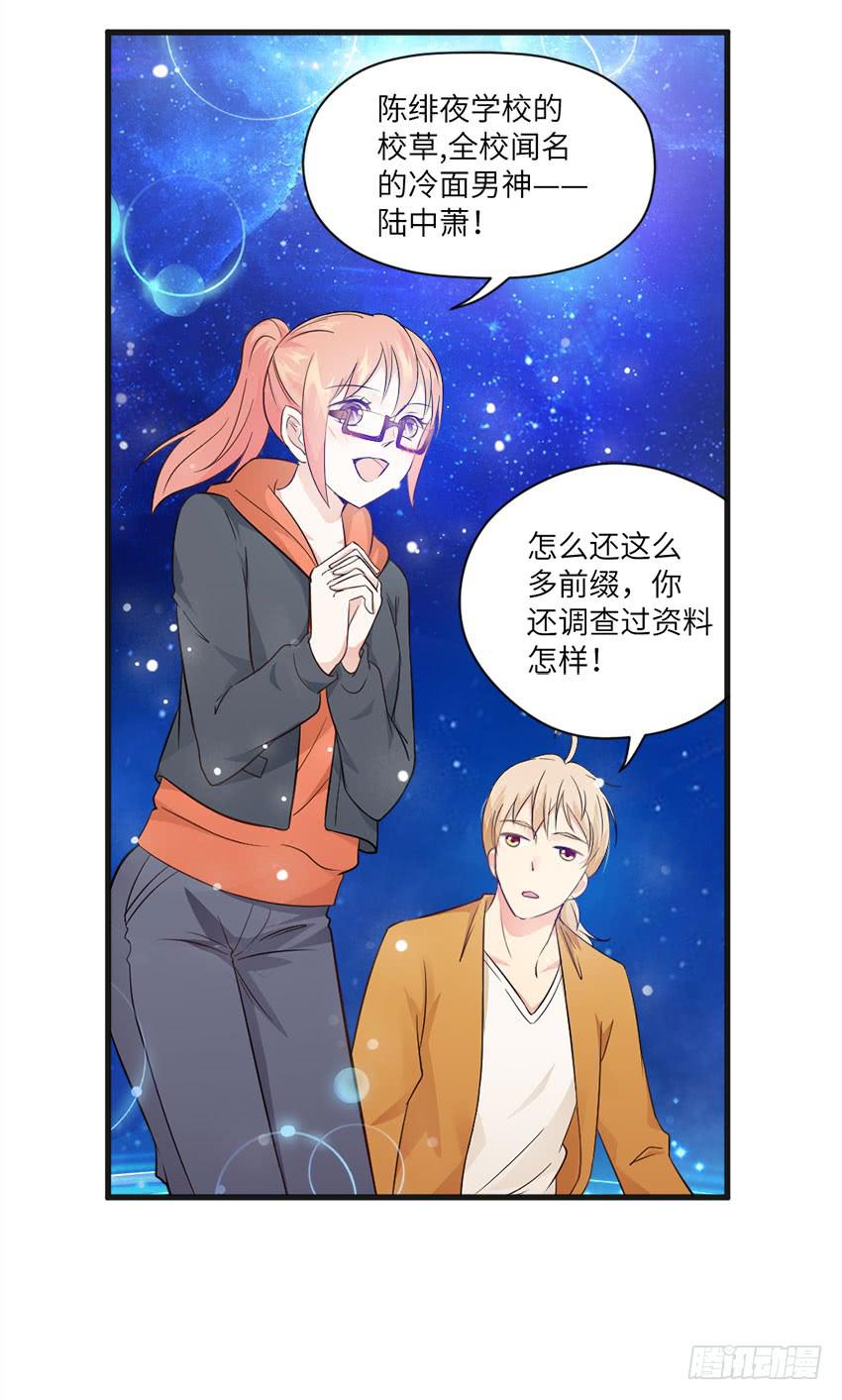 《单身少女单身狗》完全...说不出话来 第12页