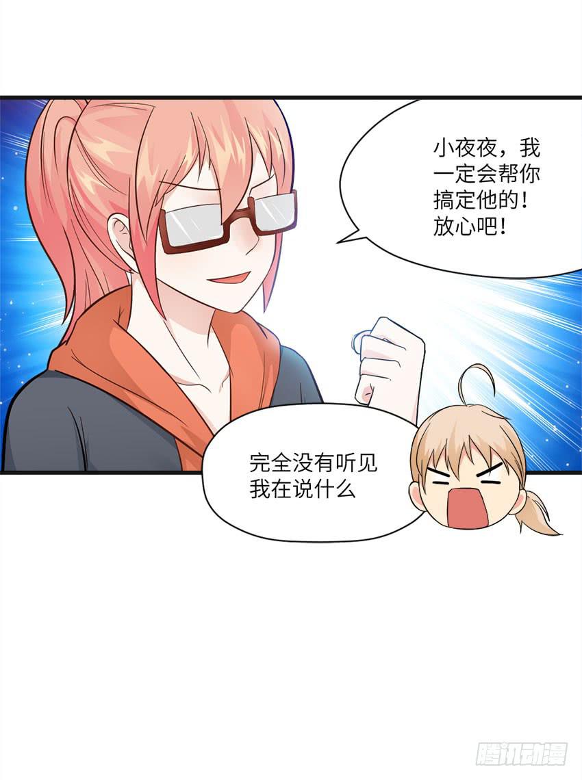 《单身少女单身狗》完全...说不出话来 第13页