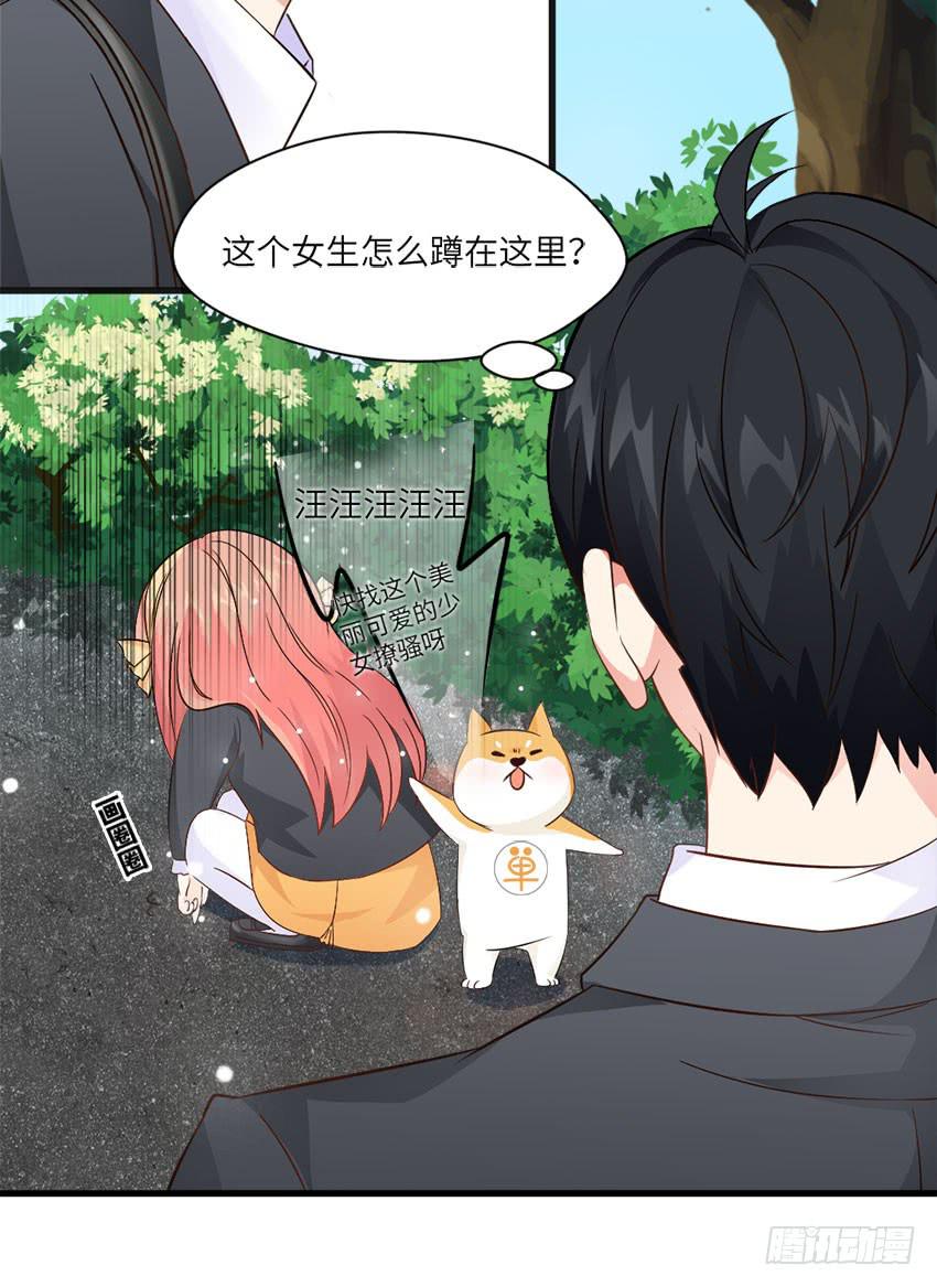 《单身少女单身狗》完全...说不出话来 第22页