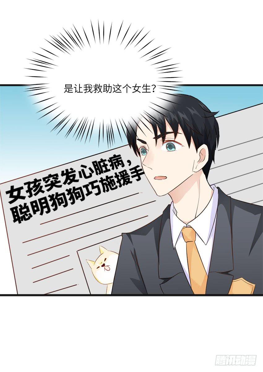 《单身少女单身狗》完全...说不出话来 第24页