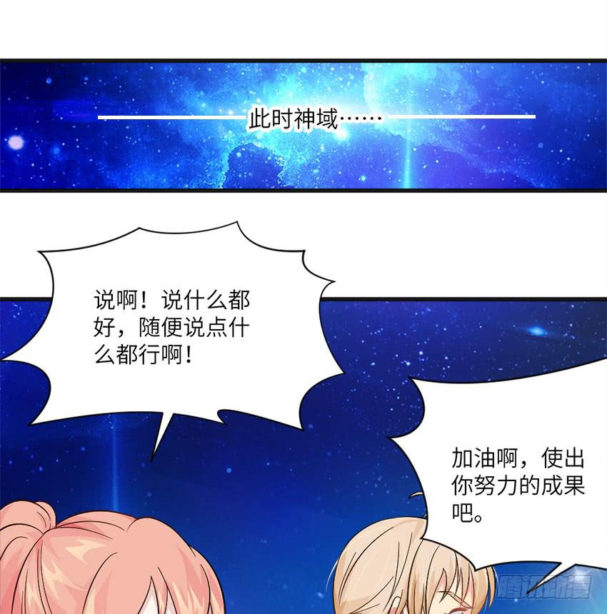 《单身少女单身狗》完全...说不出话来 第29页
