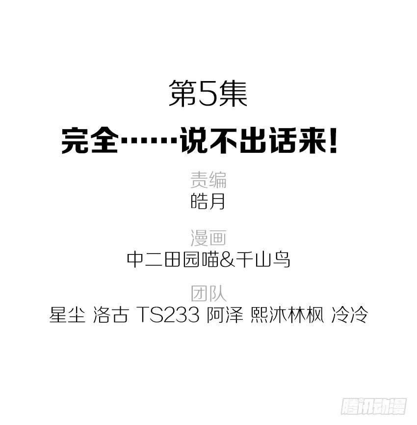 《单身少女单身狗》完全...说不出话来 第2页
