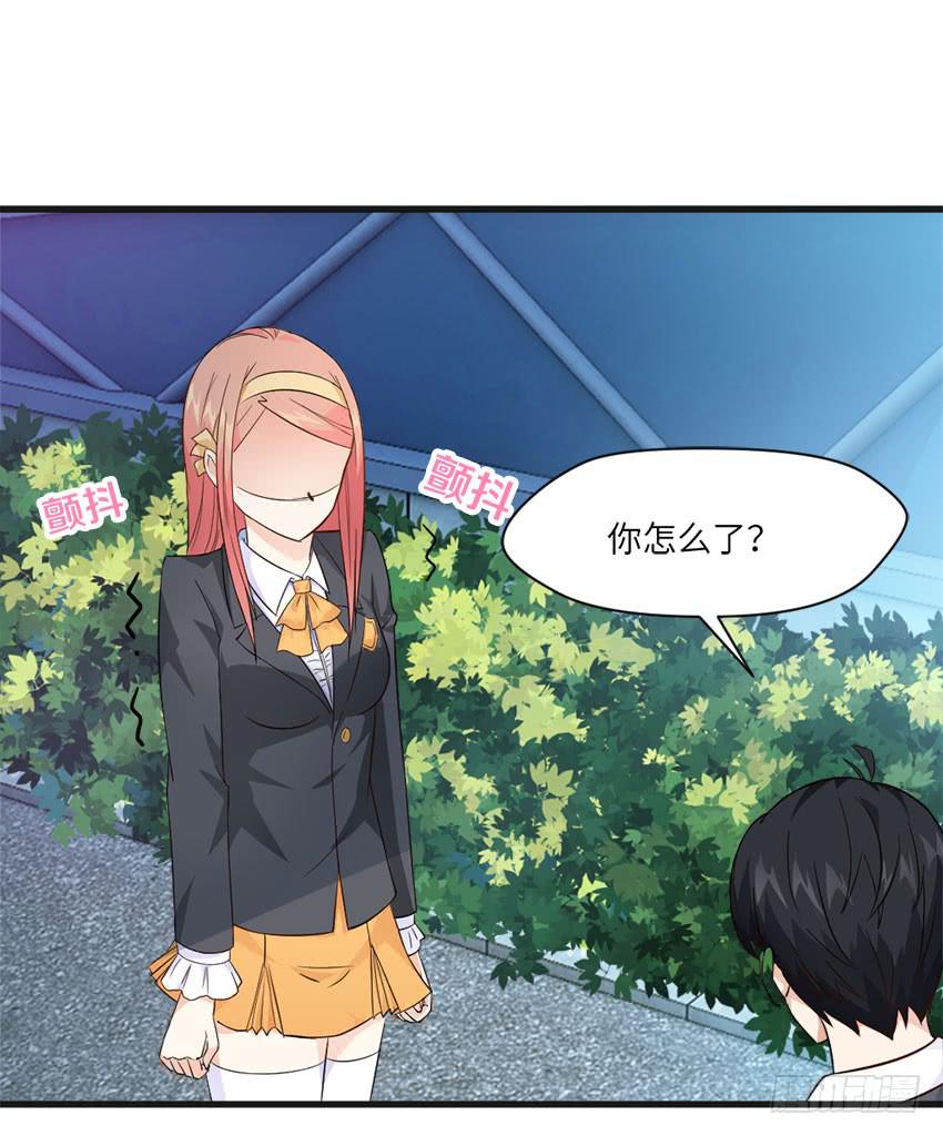 《单身少女单身狗》完全...说不出话来 第31页
