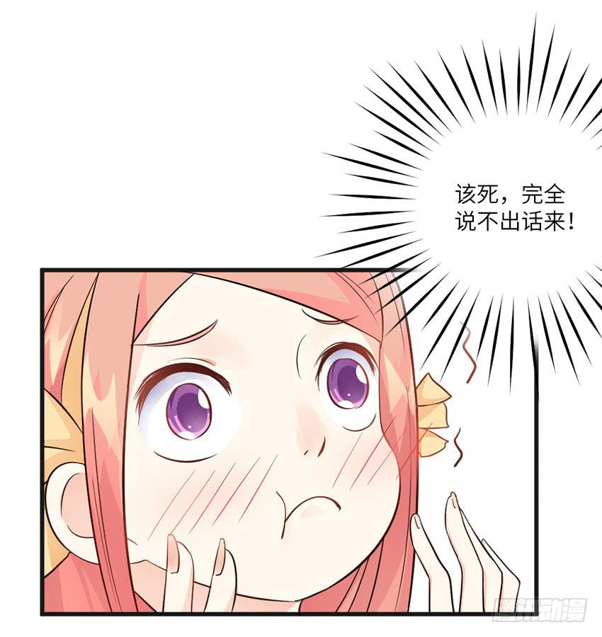 《单身少女单身狗》完全...说不出话来 第32页