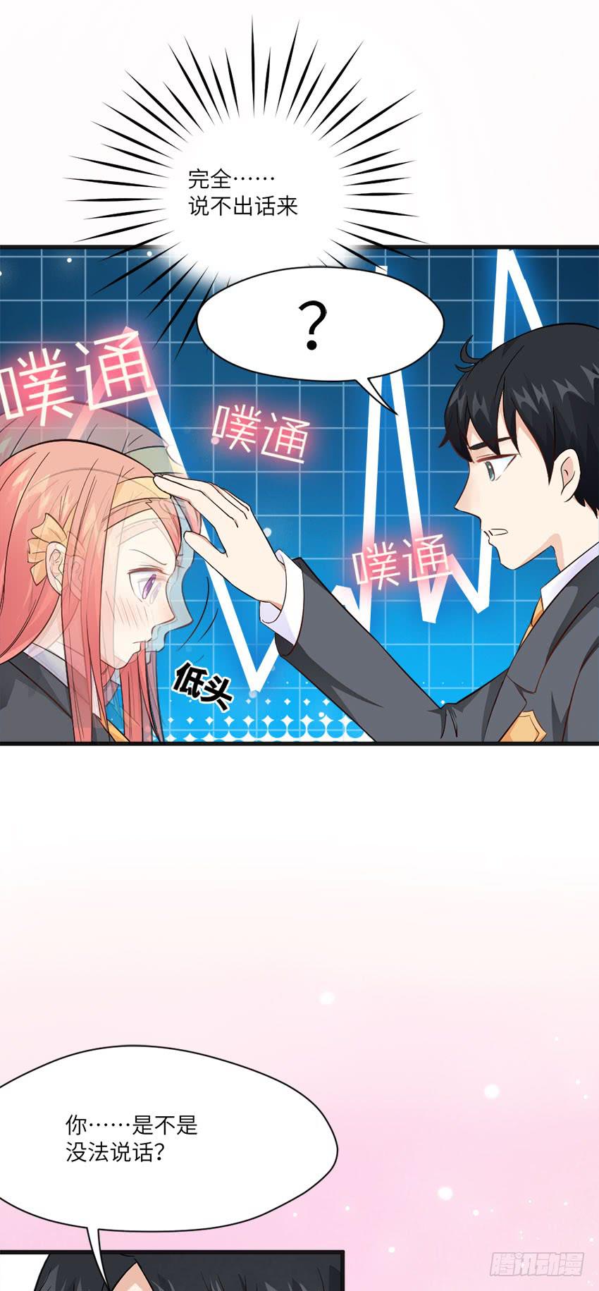 《单身少女单身狗》完全...说不出话来 第34页