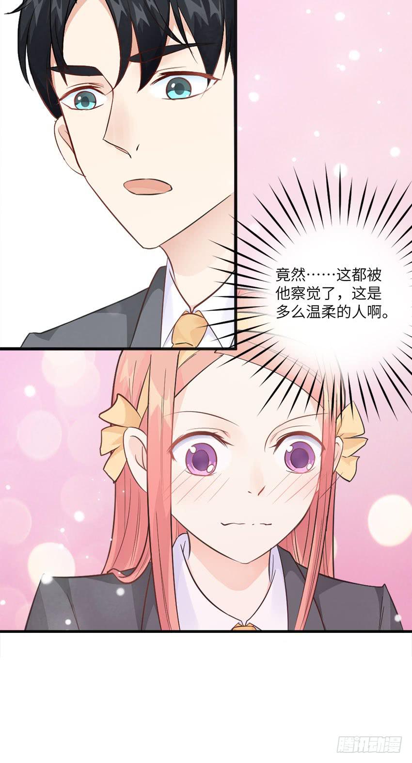 《单身少女单身狗》完全...说不出话来 第35页