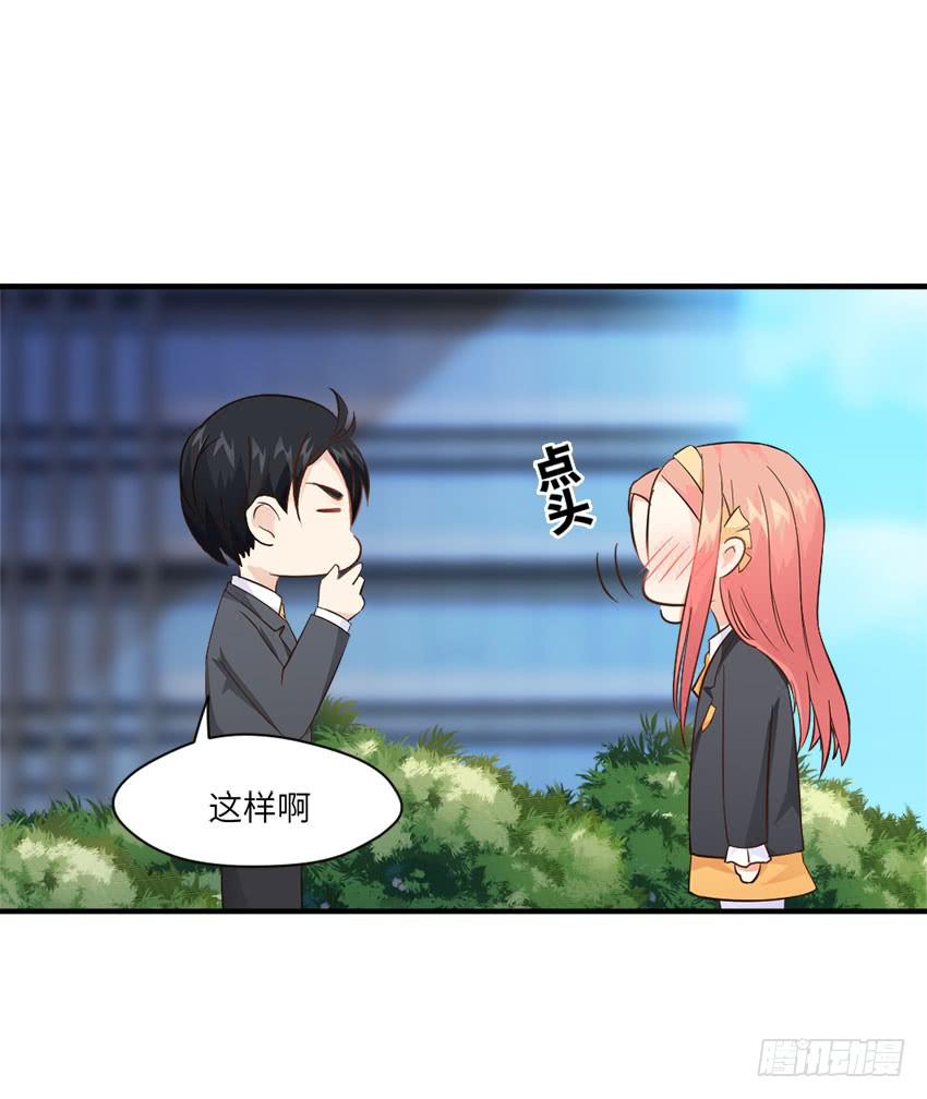 《单身少女单身狗》完全...说不出话来 第36页