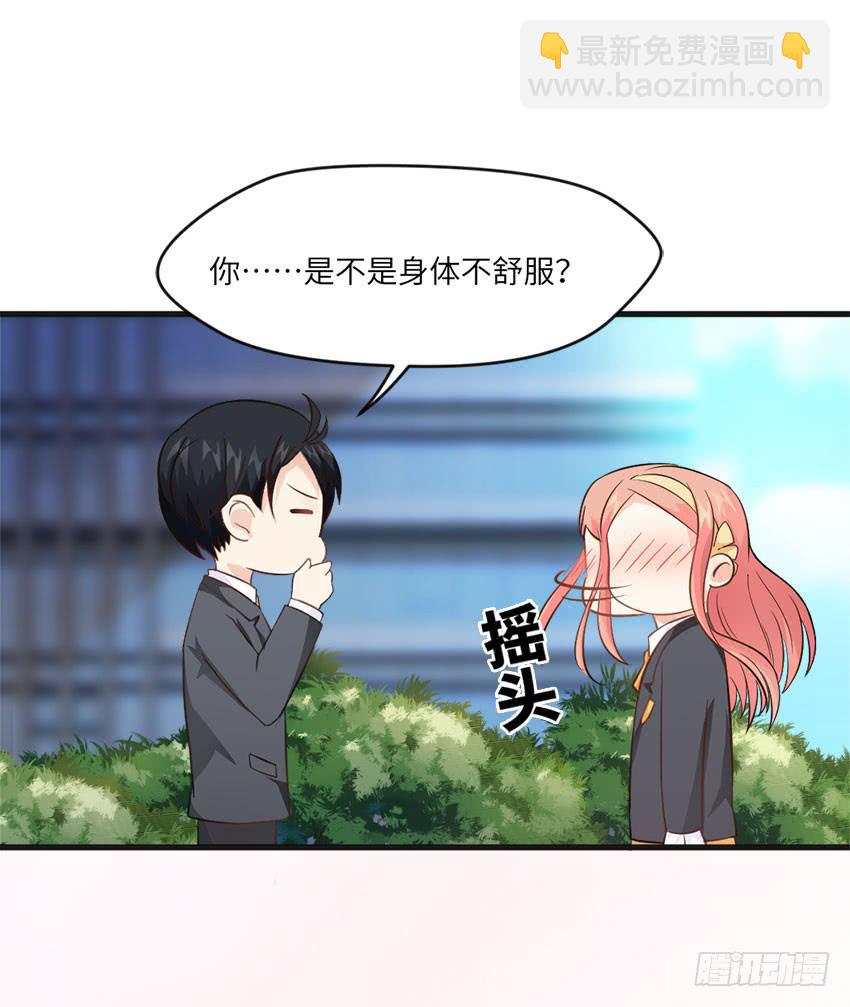 《单身少女单身狗》完全...说不出话来 第37页