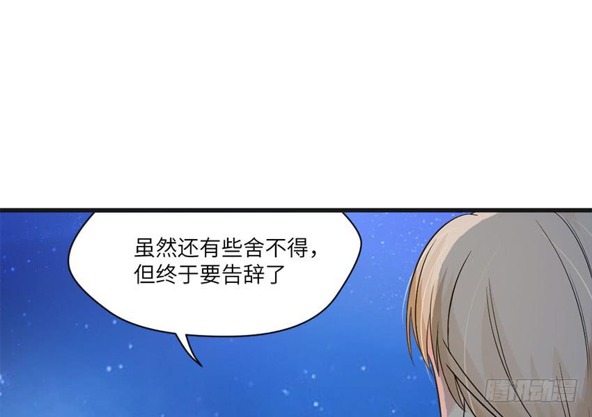 《单身少女单身狗》完全...说不出话来 第42页