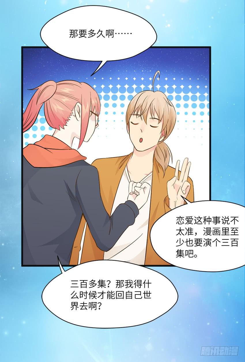《单身少女单身狗》完全...说不出话来 第45页