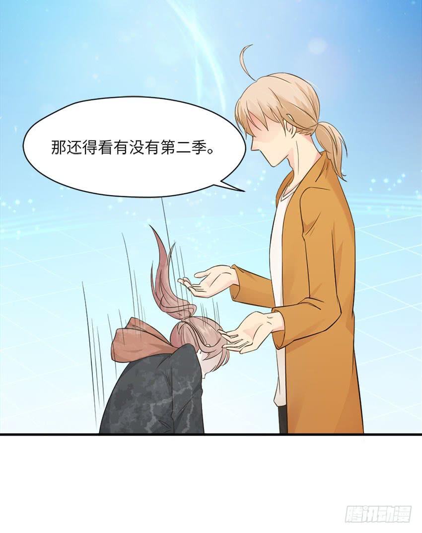《单身少女单身狗》完全...说不出话来 第46页