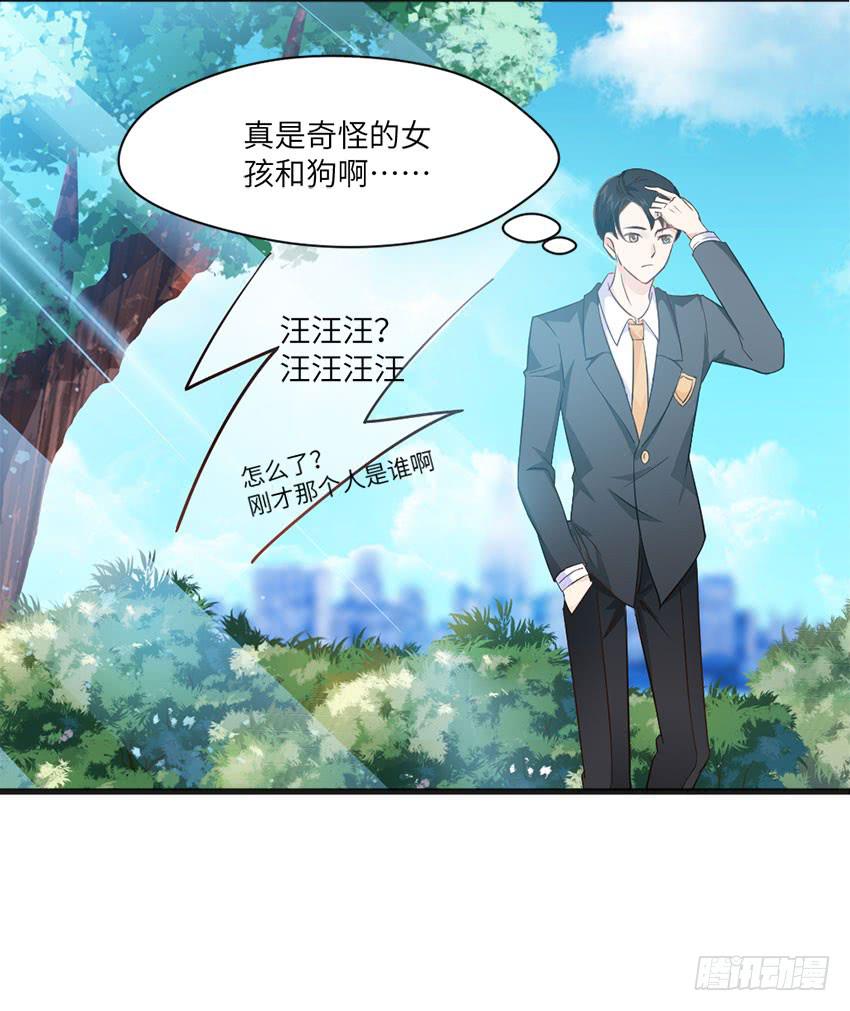 《单身少女单身狗》完全...说不出话来 第6页