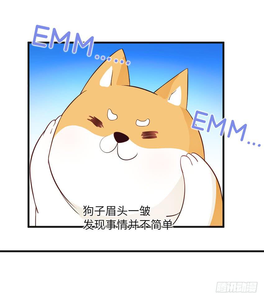 《单身少女单身狗》完全...说不出话来 第7页
