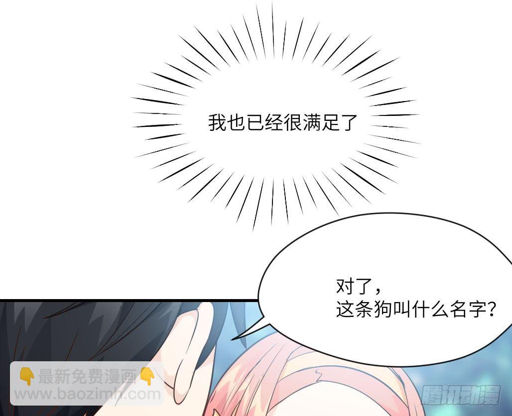 《单身少女单身狗》他居然不认识我？ 第10页