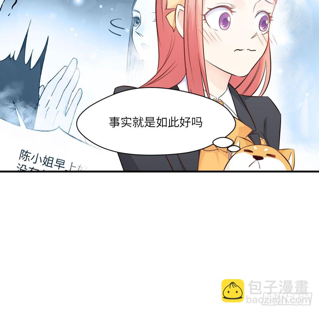 《单身少女单身狗》他居然不认识我？ 第15页