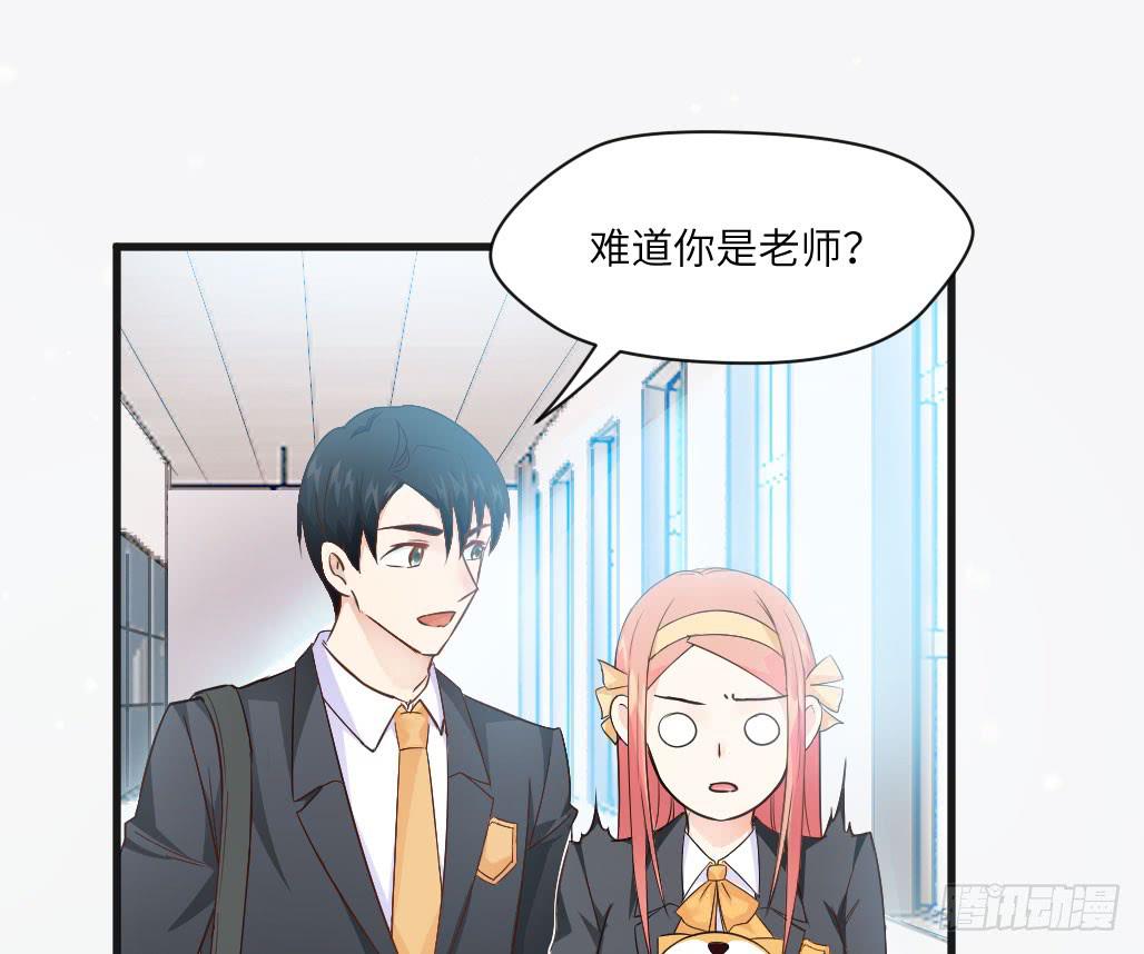 《单身少女单身狗》他居然不认识我？ 第16页
