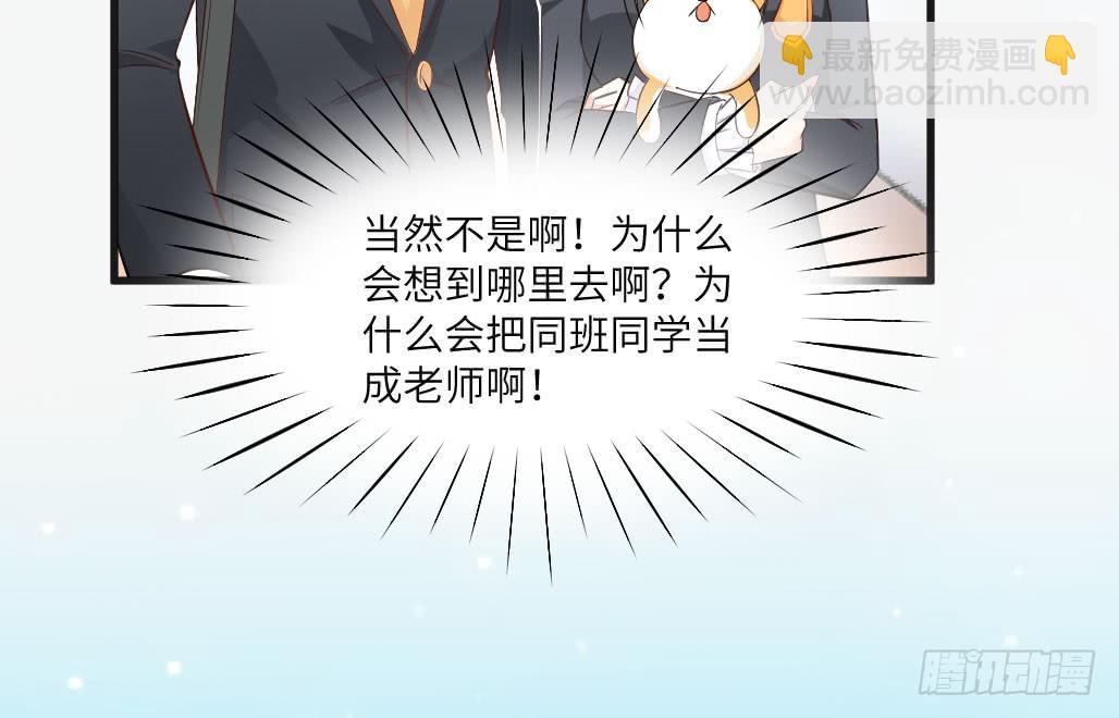 《单身少女单身狗》他居然不认识我？ 第17页