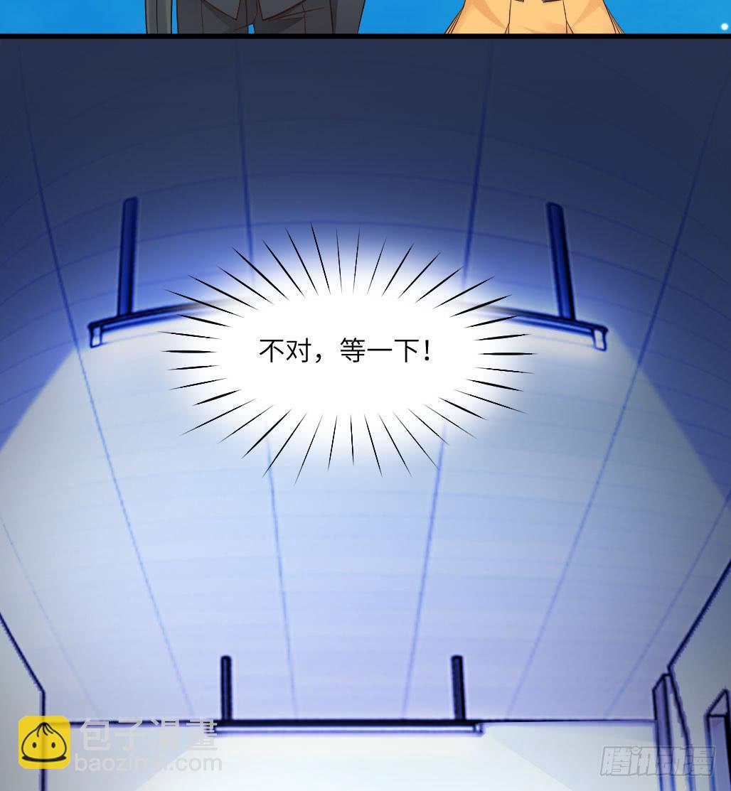 《单身少女单身狗》他居然不认识我？ 第19页