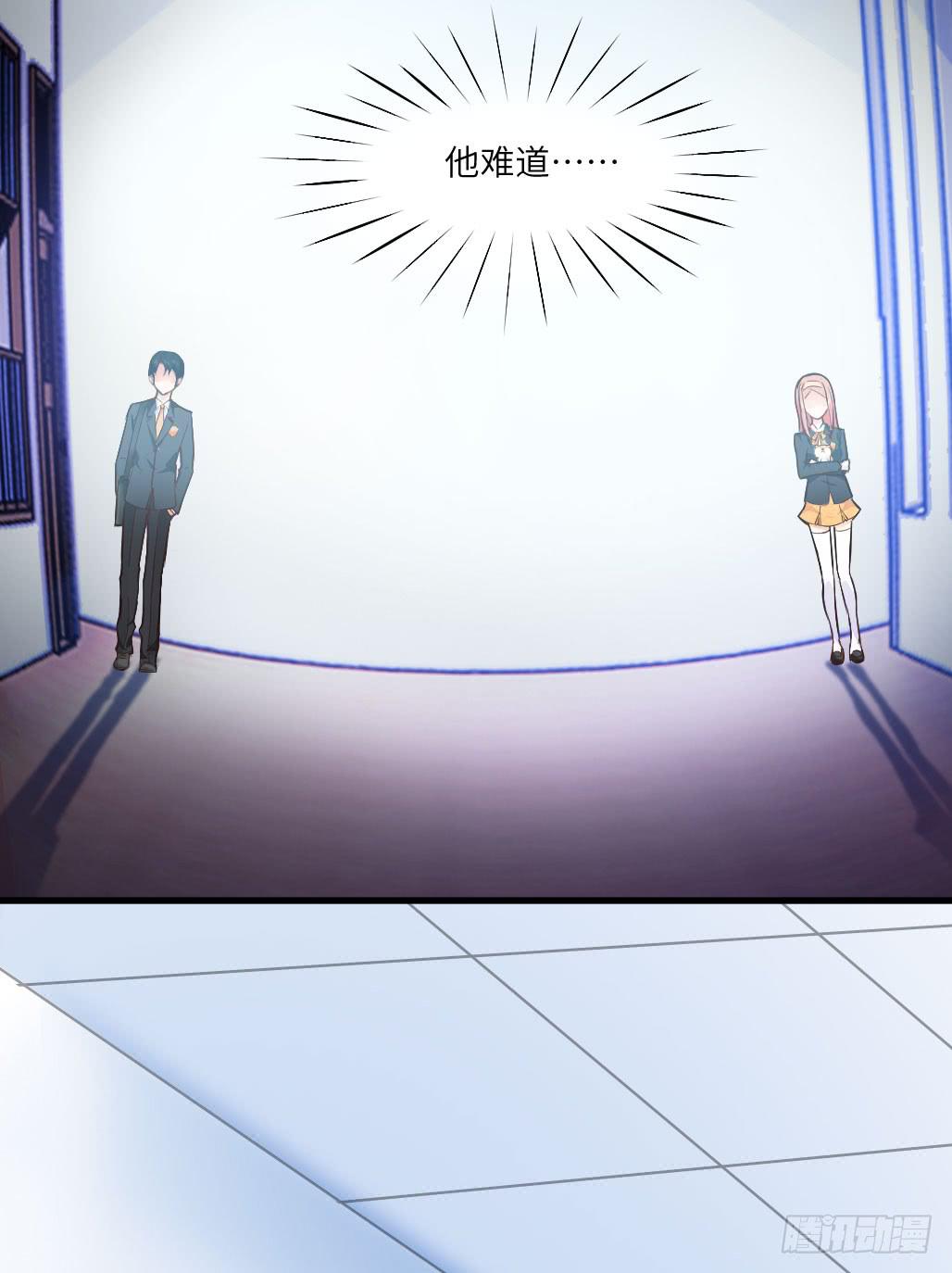 《单身少女单身狗》他居然不认识我？ 第20页