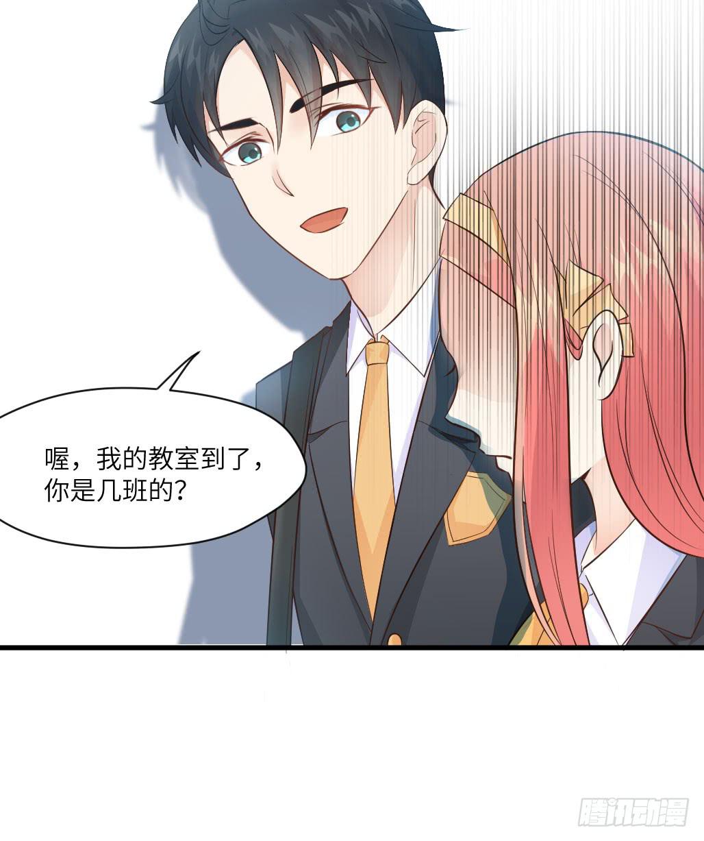 《单身少女单身狗》他居然不认识我？ 第22页