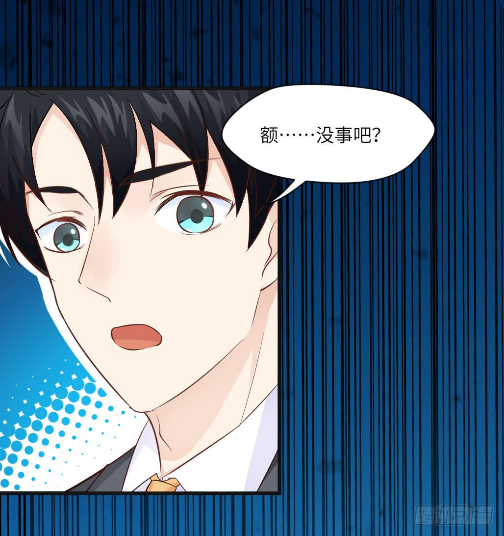 《单身少女单身狗》他居然不认识我？ 第23页