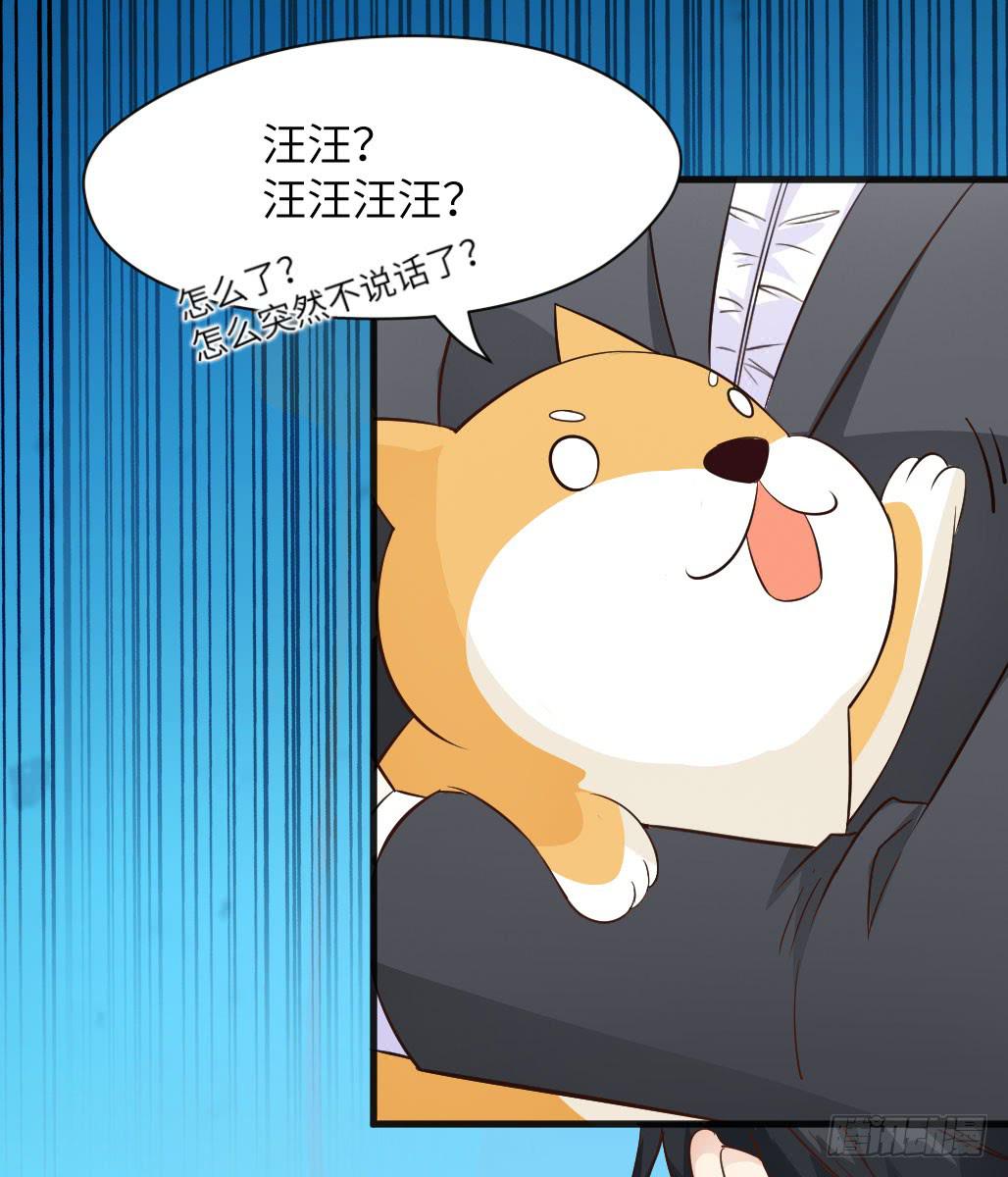 《单身少女单身狗》他居然不认识我？ 第24页