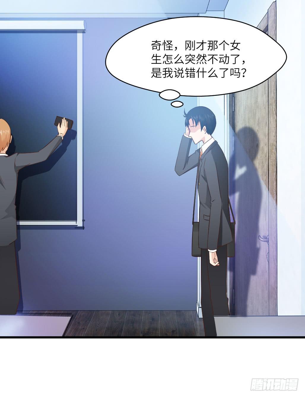 《单身少女单身狗》他居然不认识我？ 第27页