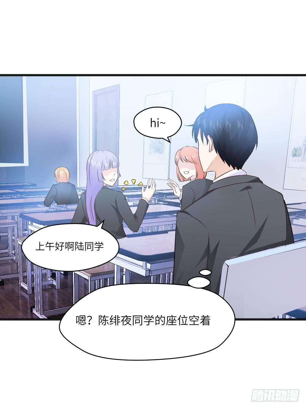 《单身少女单身狗》他居然不认识我？ 第28页