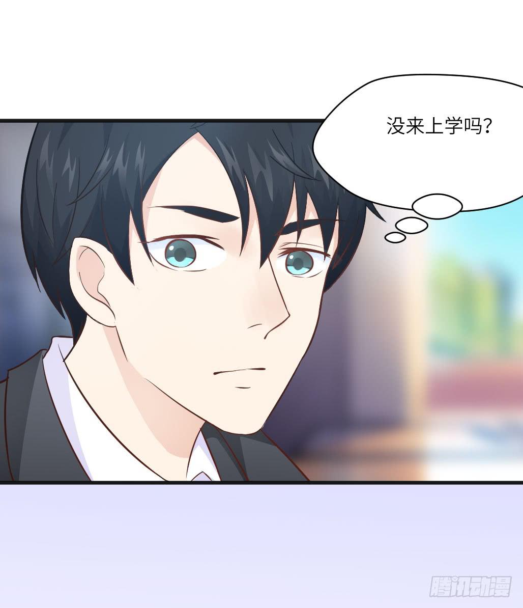 《单身少女单身狗》他居然不认识我？ 第29页