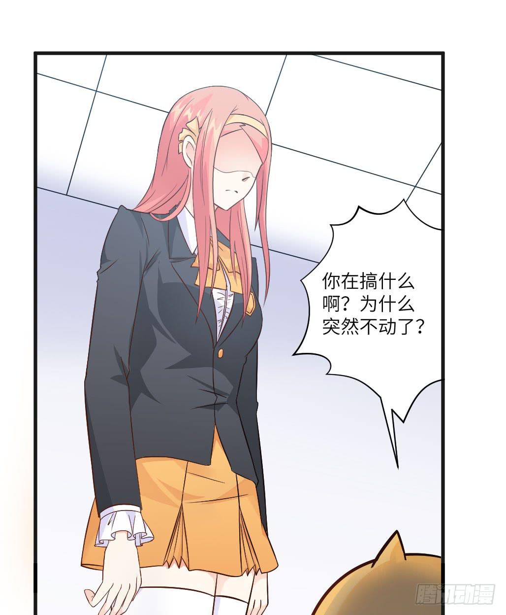 《单身少女单身狗》他居然不认识我？ 第32页