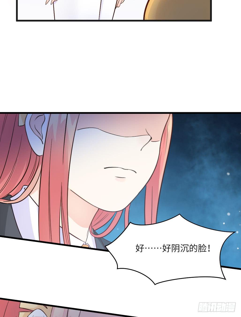 《单身少女单身狗》他居然不认识我？ 第33页