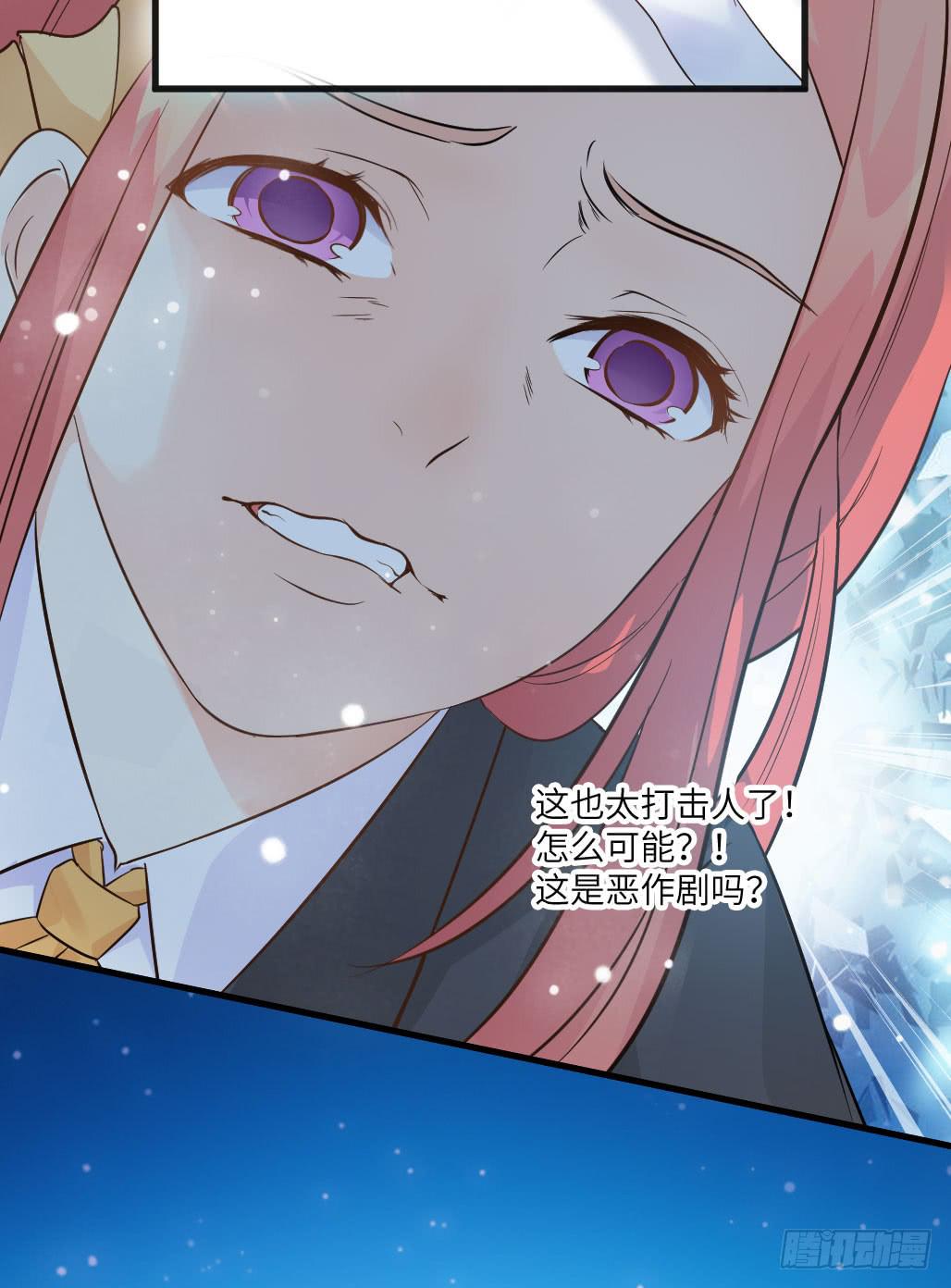 《单身少女单身狗》他居然不认识我？ 第36页