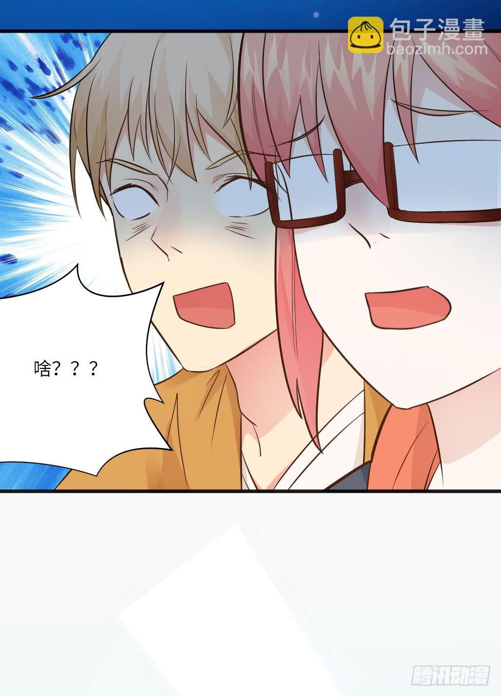 《单身少女单身狗》他居然不认识我？ 第38页
