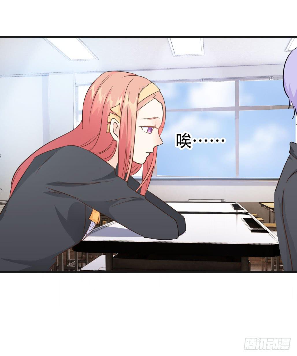 《单身少女单身狗》他居然不认识我？ 第41页