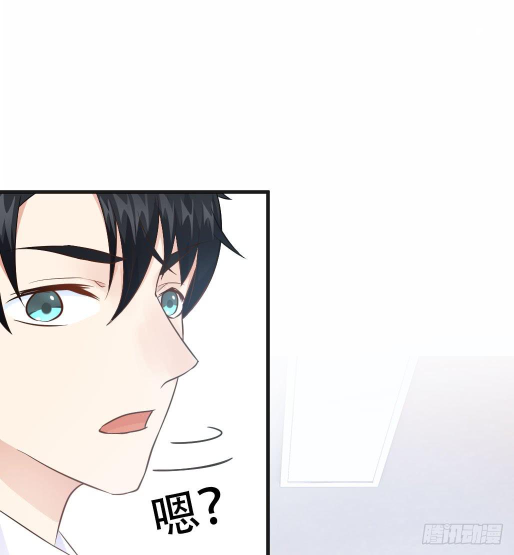 《单身少女单身狗》他居然不认识我？ 第44页