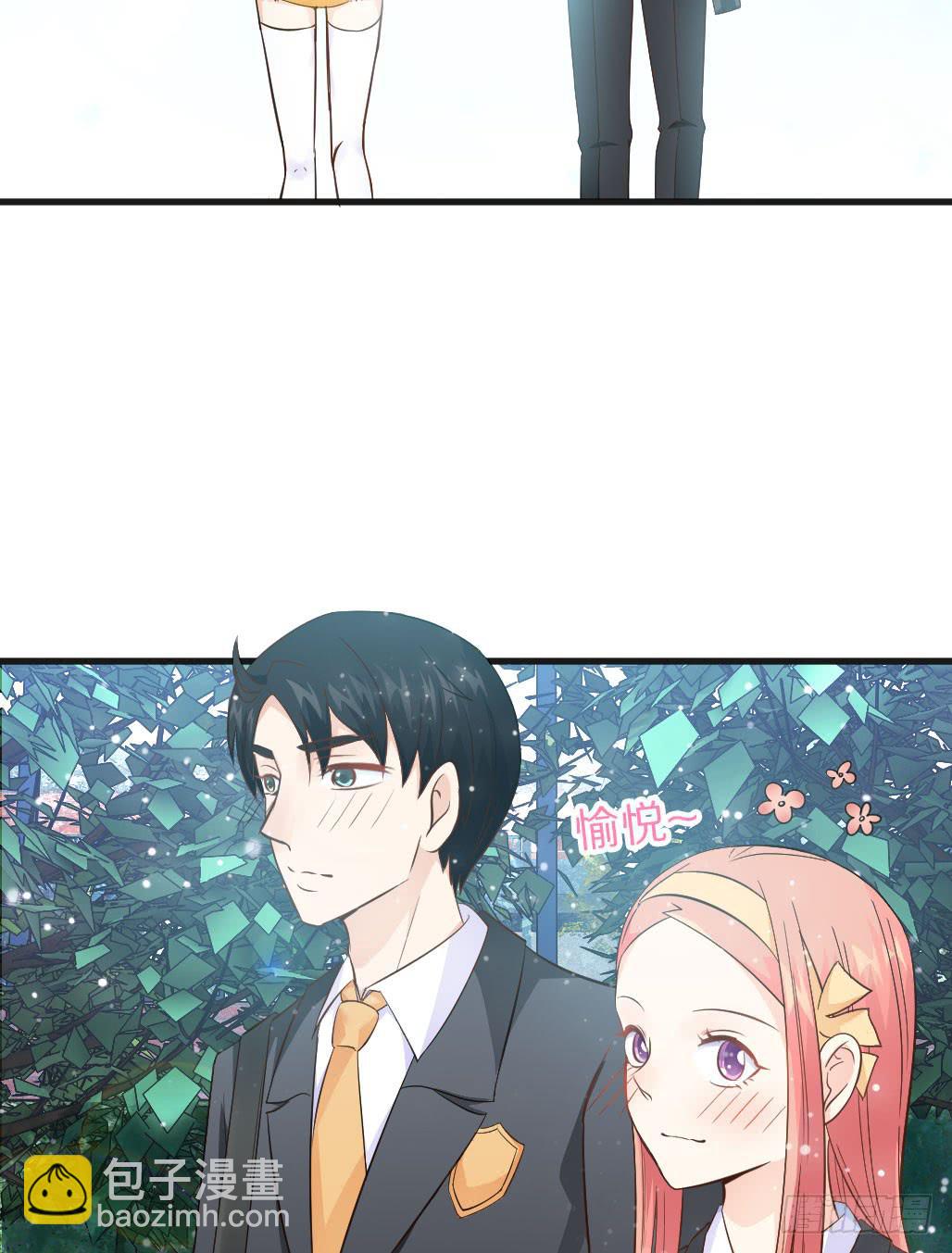 《单身少女单身狗》他居然不认识我？ 第5页