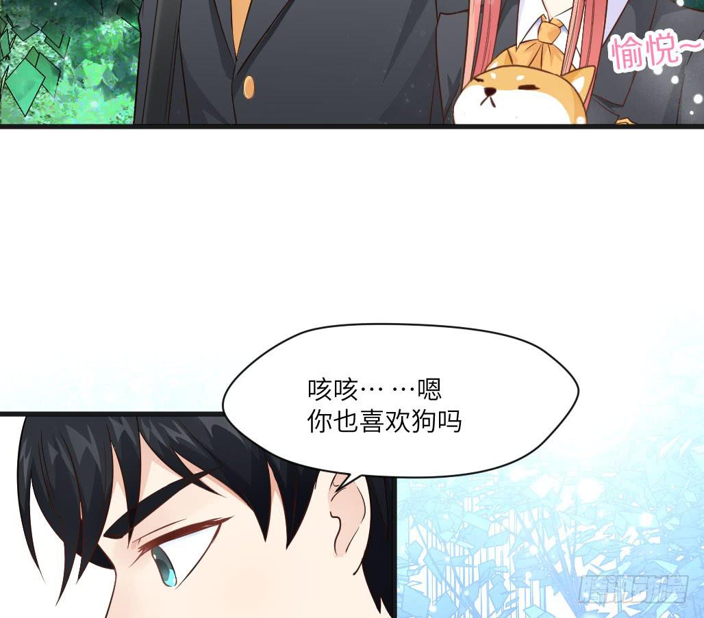 《单身少女单身狗》他居然不认识我？ 第6页