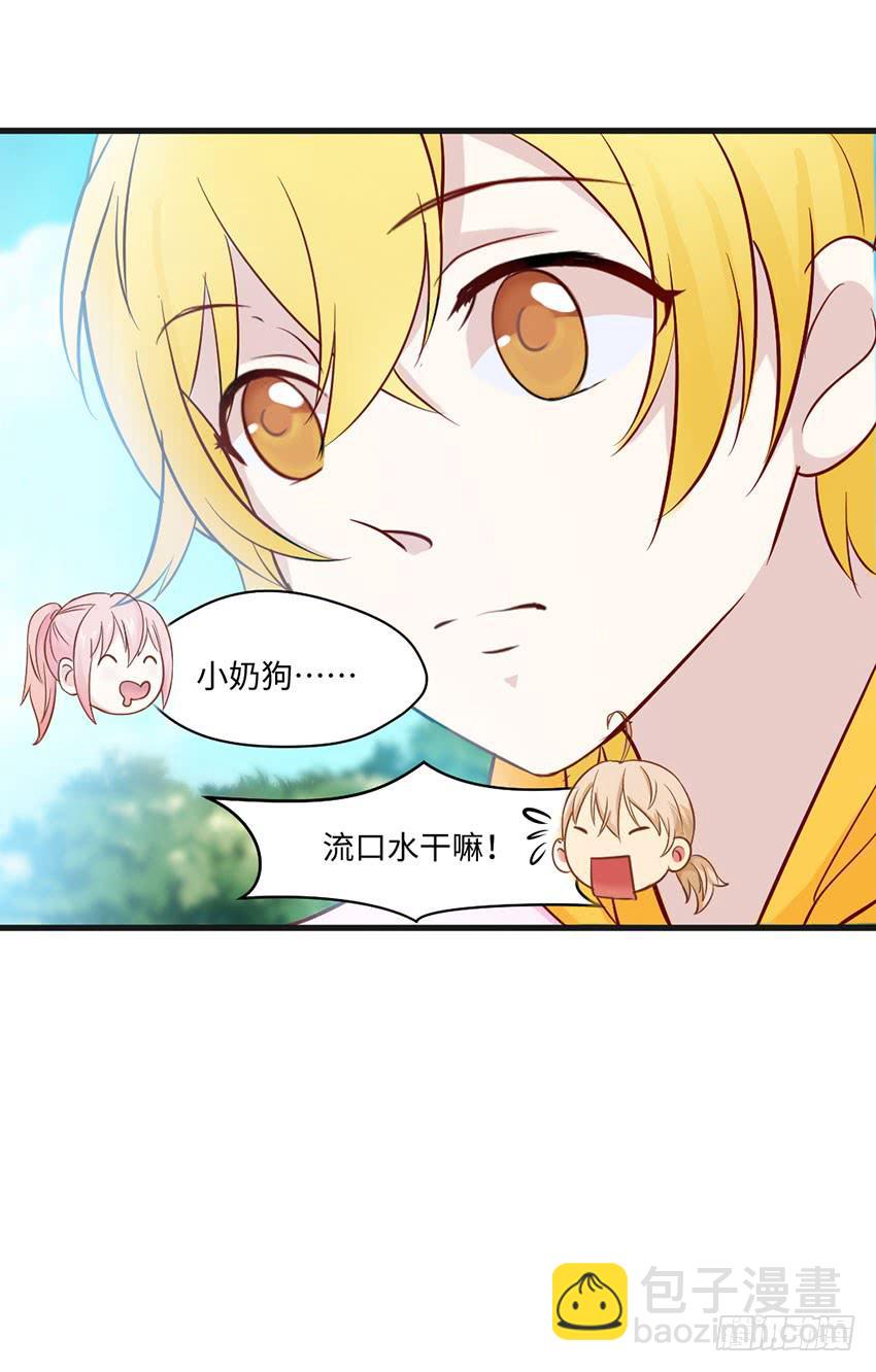 《单身少女单身狗》花坛边的小正太 第11页