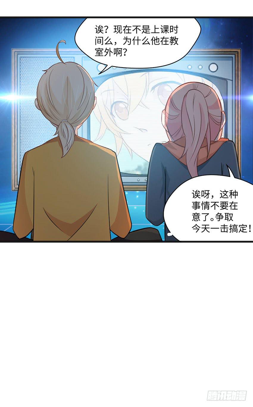 《单身少女单身狗》花坛边的小正太 第12页